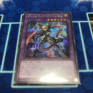 ダイノルフィア・ケントレギナ シークレットレア