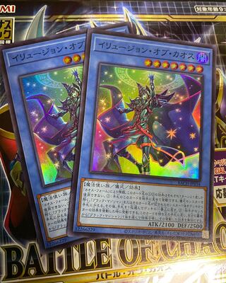 イリュージョン・オブ・カオス スーパーレア　2枚セット