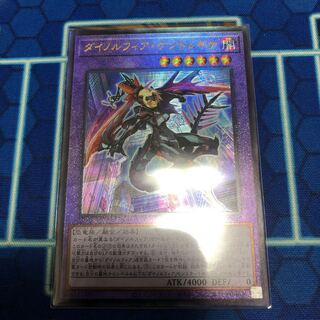 ダイノルフィア・ケントレギナ アルティメットレア