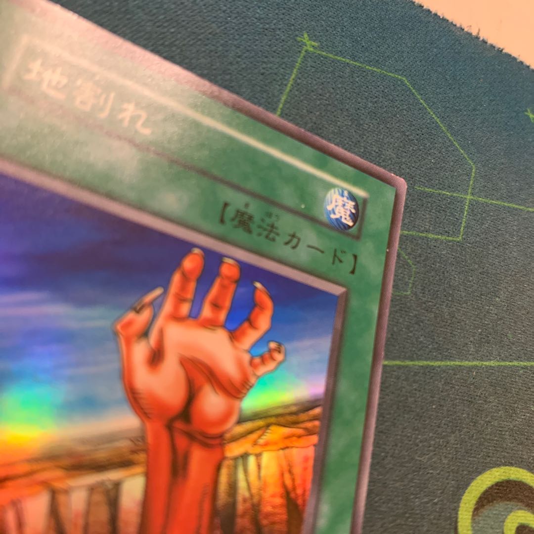 初期 地割れ スーパーレア