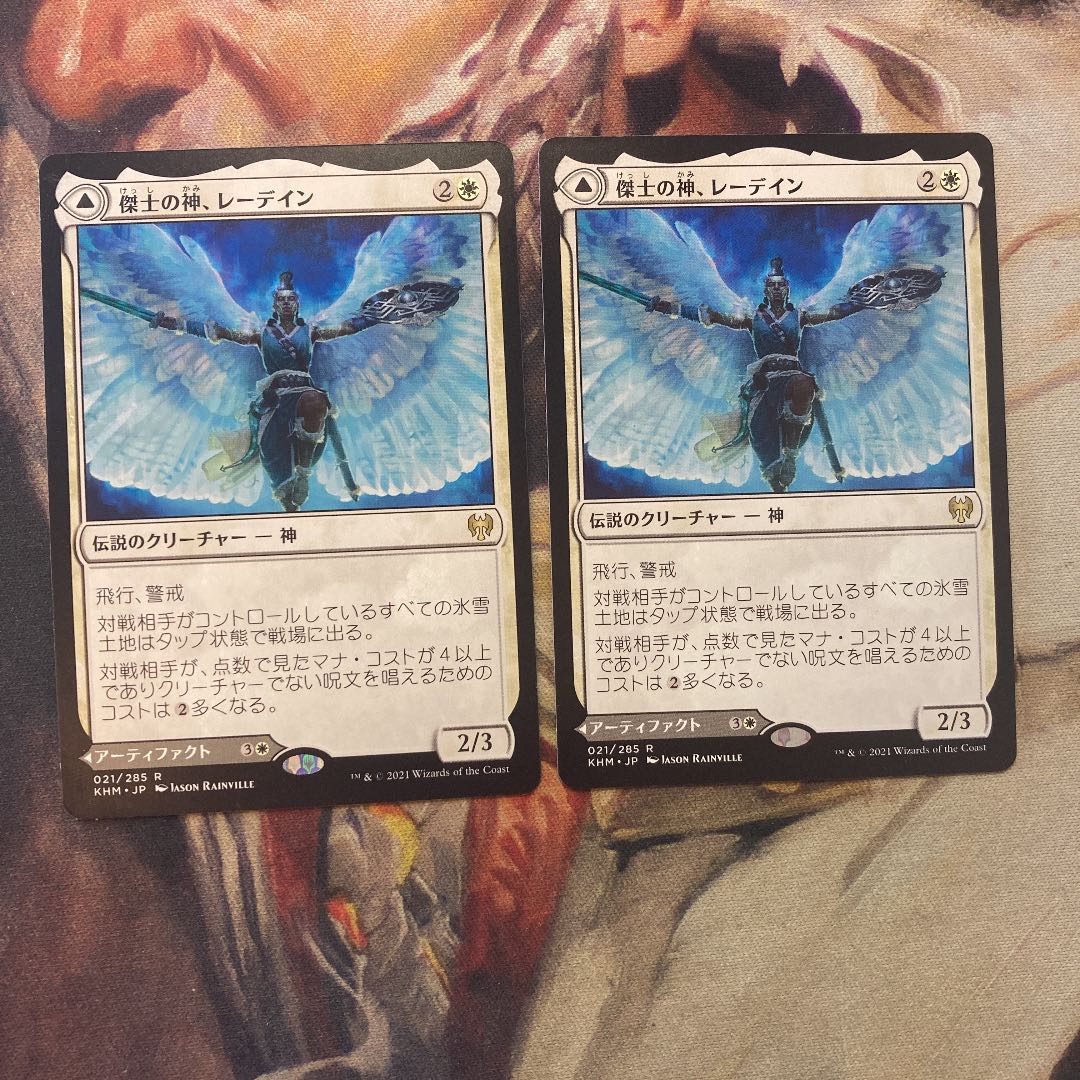 傑士の神、レーデイン 日2枚セット