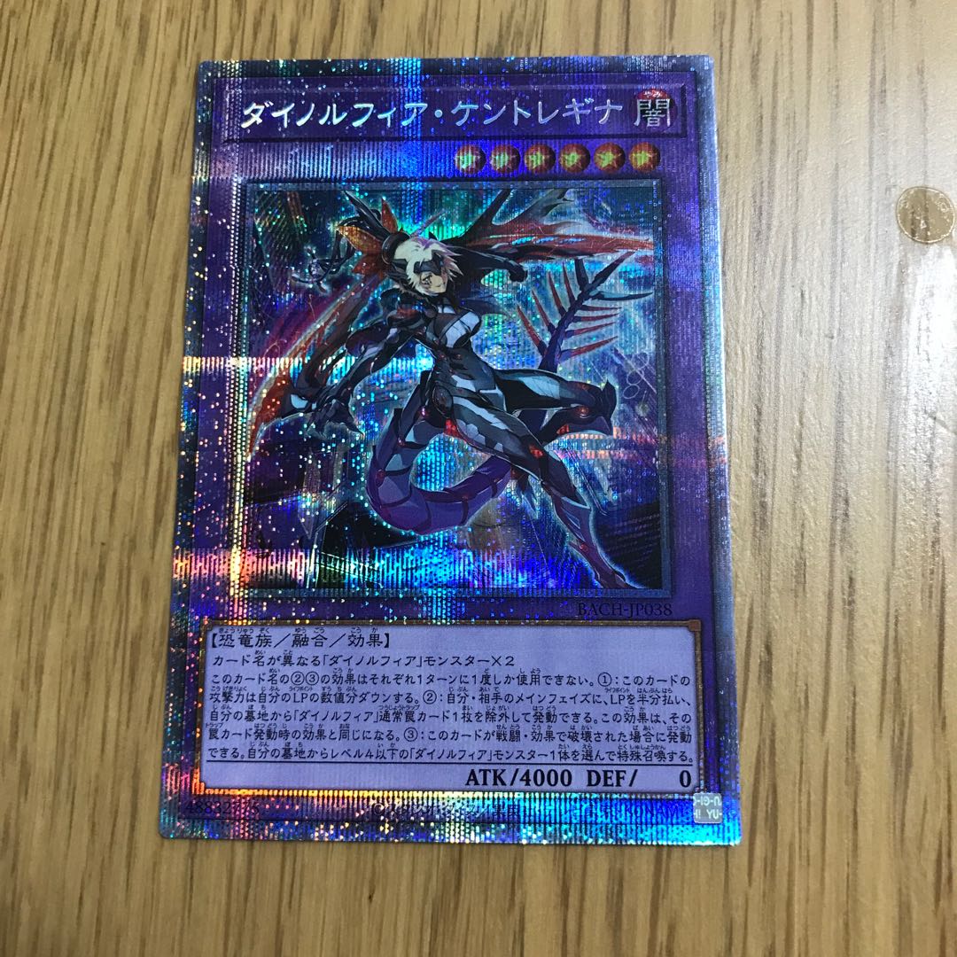 Dinolfia kentregina prismatic secret rare