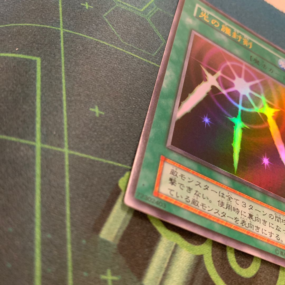 初期 光の護符剣 ウルトラレア