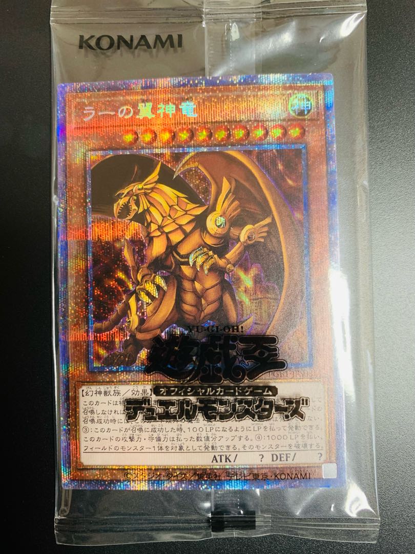 The Winged Dragon of Ra Prismatic Secret Rare