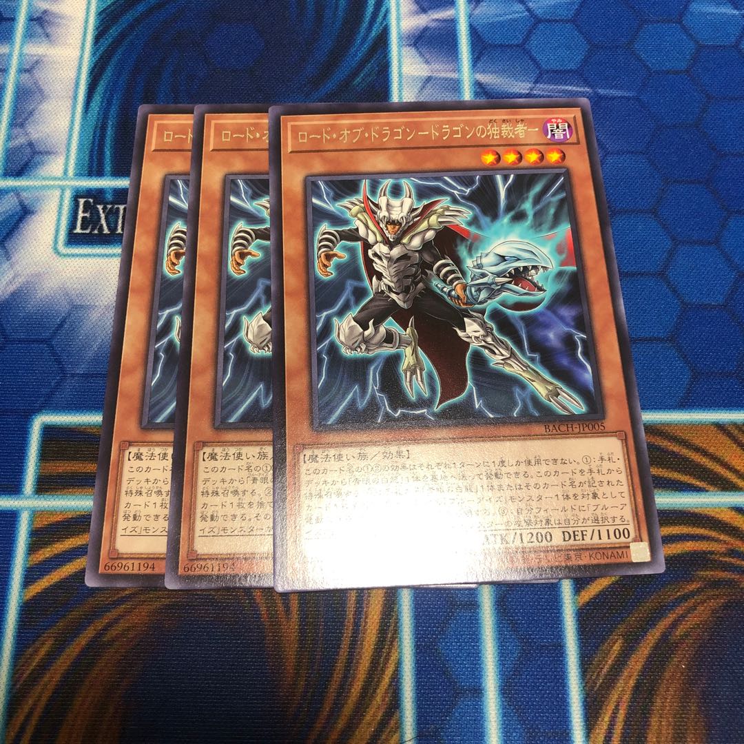 ロード・オブ・ドラゴン-ドラゴンの独裁者-