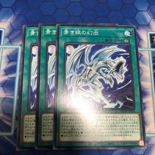 青き眼の幻出 ノーマル