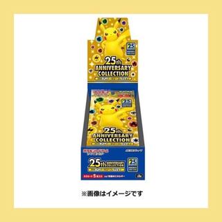 【ポケセン当選分】25th ANNIVERSARY COLLECTION BOX