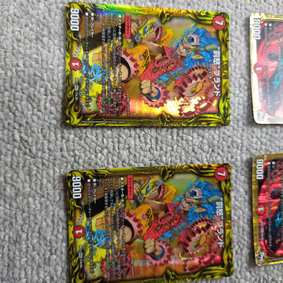 罰怒ブランド 4枚  専用です