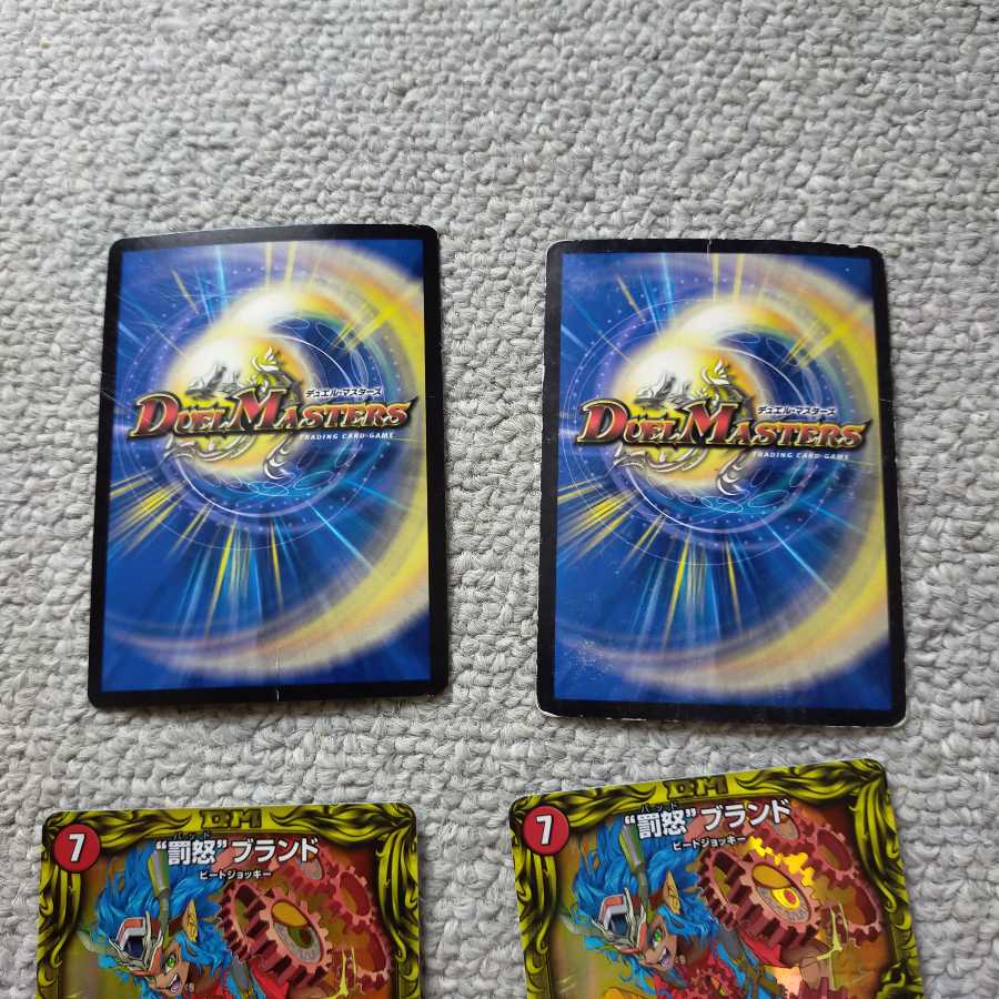 罰怒ブランド 4枚  専用です