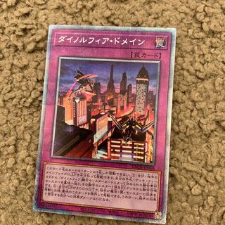 ダイノルフィア・ドメイン（プリシク）