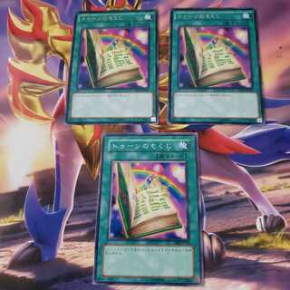 Toon Table of Contents set of 3 cards, 2 of them rare