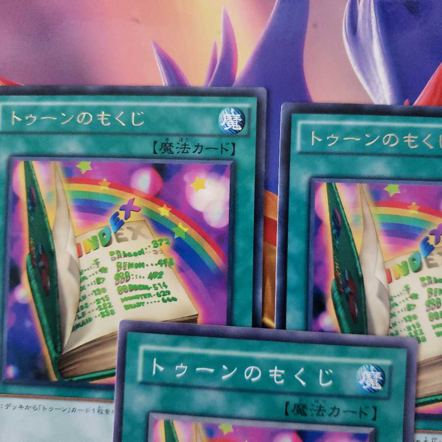 Toon Table of Contents set of 3 cards, 2 of them rare