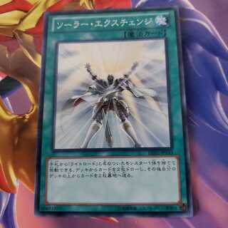 Solar Recharge Super Rare