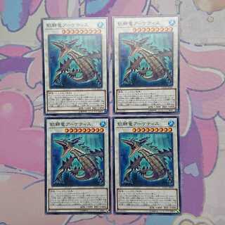 飢鰐竜アーケティス