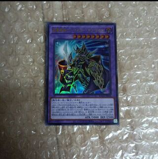 Psychic Magic Warrior - Master of Chaos Ultra