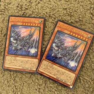 ブルーアイズ・ジェット・ドラゴン ウルトラレア