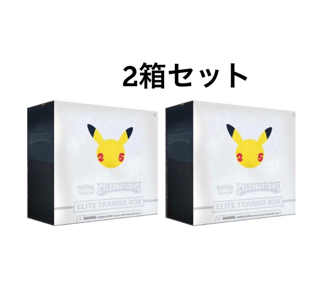 【英語版】25thセレブレーションエリートトレーナーボックス 2箱