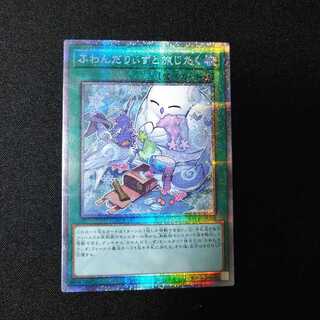 ふわんだりぃずと旅じたく プリズマティックシークレットレア