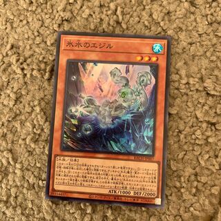 氷水のエジル スーパーレア