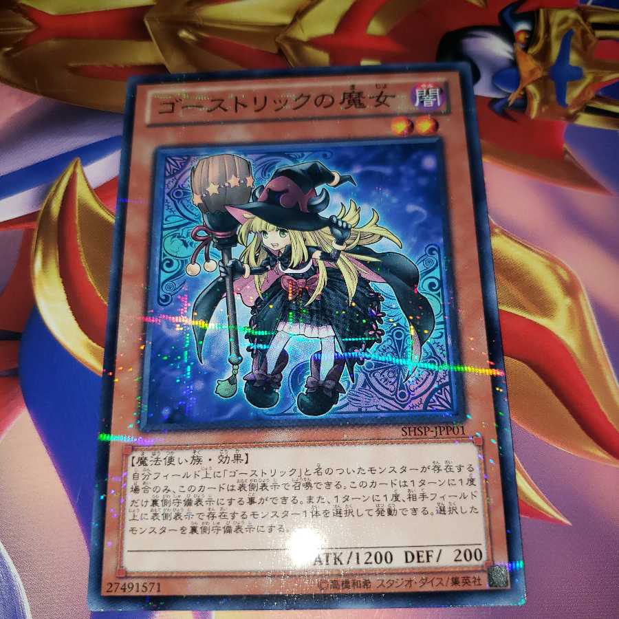 Ghostrick Witch Parallel Normal