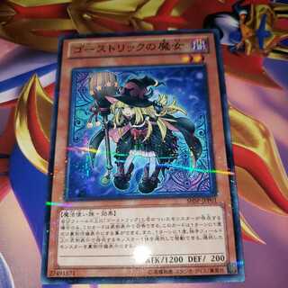 Ghostrick Witch Parallel Normal