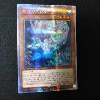 氷水のエジル プリズマティックシークレットレア