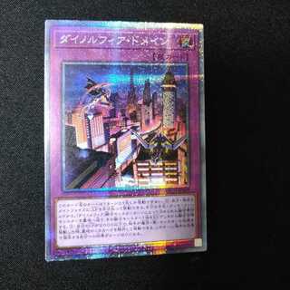 ダイノルフィア・ドメイン プリズマティックシークレットレア