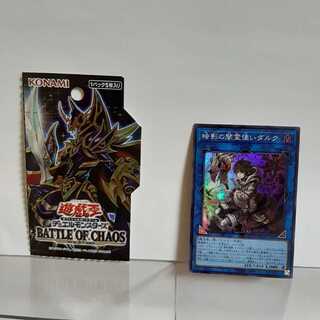 遊戯王　暗影の闇霊使いダルク　③