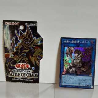 遊戯王　暗影の闇霊使いダルク　④