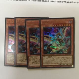 カオスネフティス　4枚セット