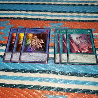 凶導の白聖骸&凶導の葬列各3枚セット