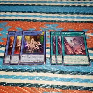 凶導の白聖骸&凶導の葬列各3枚セット