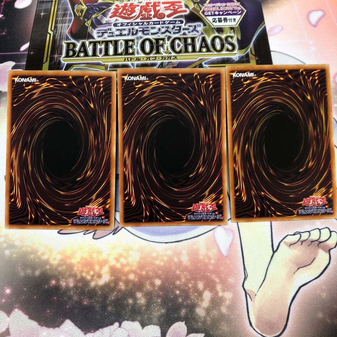 相剣大邪-七星龍淵 スーパーレア 3枚