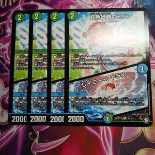 虹色妖精ポミリン｜レイニー・アトラス