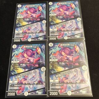 透明妖精リリン｜妖精のプレリュード