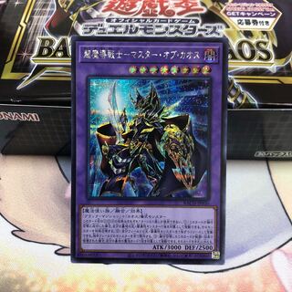 訳あり！超魔導戦士-マスター・オブ・カオス シークレットレア