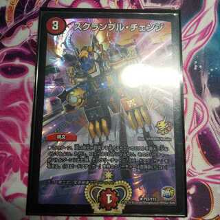 スクランブル・チェンジ プロモ