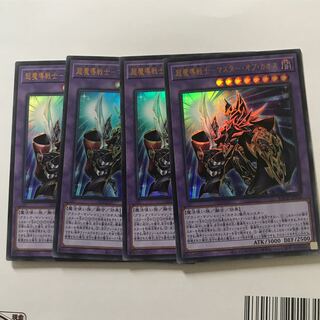 超魔導戦士-マスター・オブ・カオス ウルトラレア