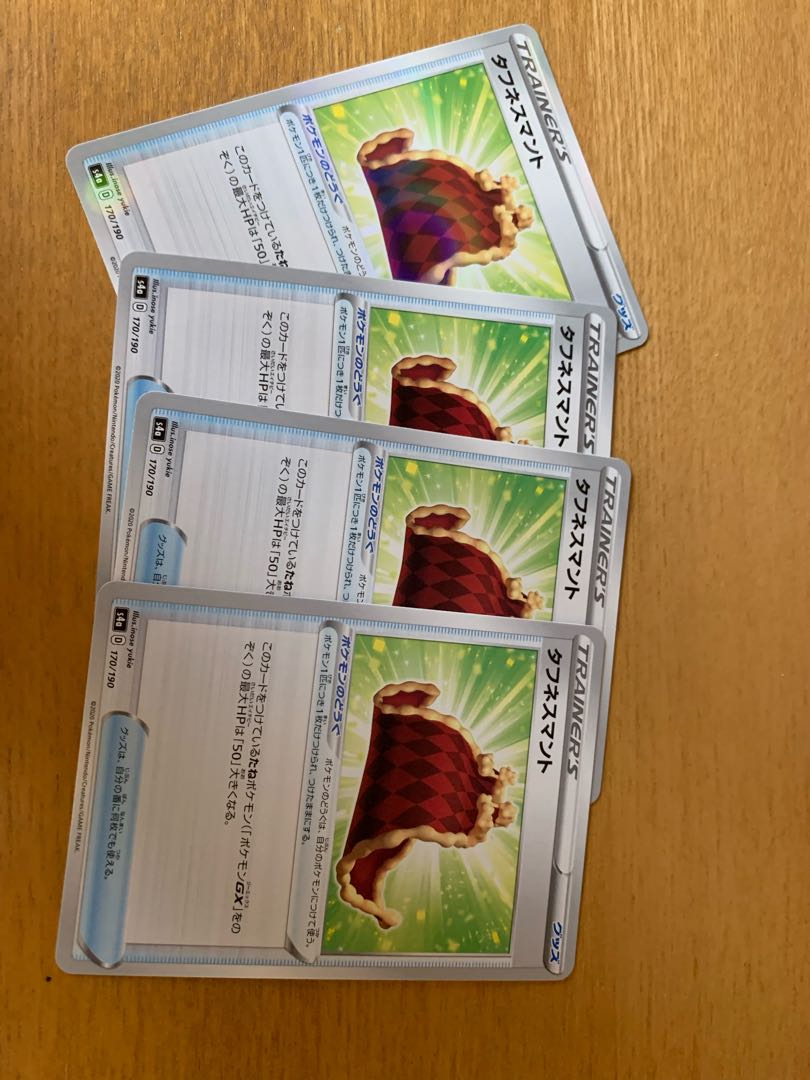 ポケモンカード　タフネスマント