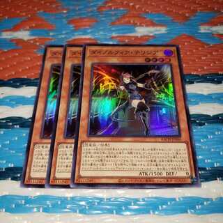 ダイノルフィア・テリジア スーパーレア3枚セット