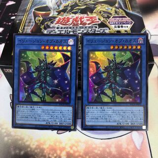 イリュージョン・オブ・カオス スーパーレア 2枚