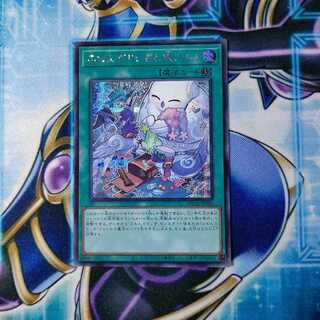 ふわんだりぃずと旅じたく シークレットレア