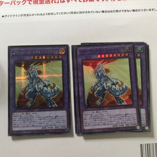 ブルーアイズ・タイラント・ドラゴン シークレットレア