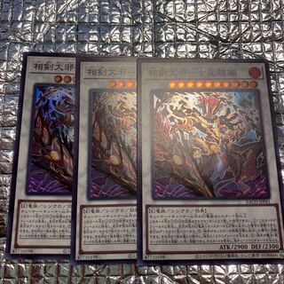 Soken Daiyaku-Seven Star Dragon Abyss Super Rare