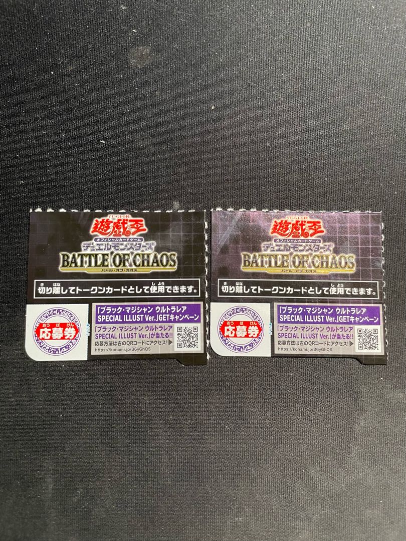 バトルオブカオス　レアセット+応募券2枚 2枚