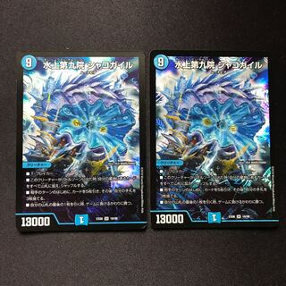 水上第九院 シャコガイル SR