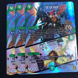 Q.Q.QX.｜終葬 5.S.D.