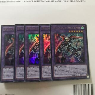 ダイノルフィア・ケントレギナ　5枚セット