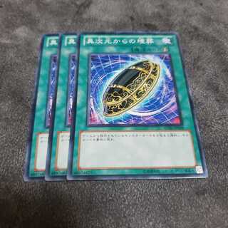 異次元からの埋葬 ノーマル 遊戯王 虎ふぐ