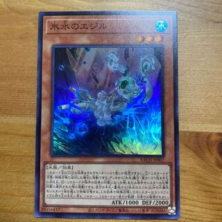 Egil the Ice Water Super Rare